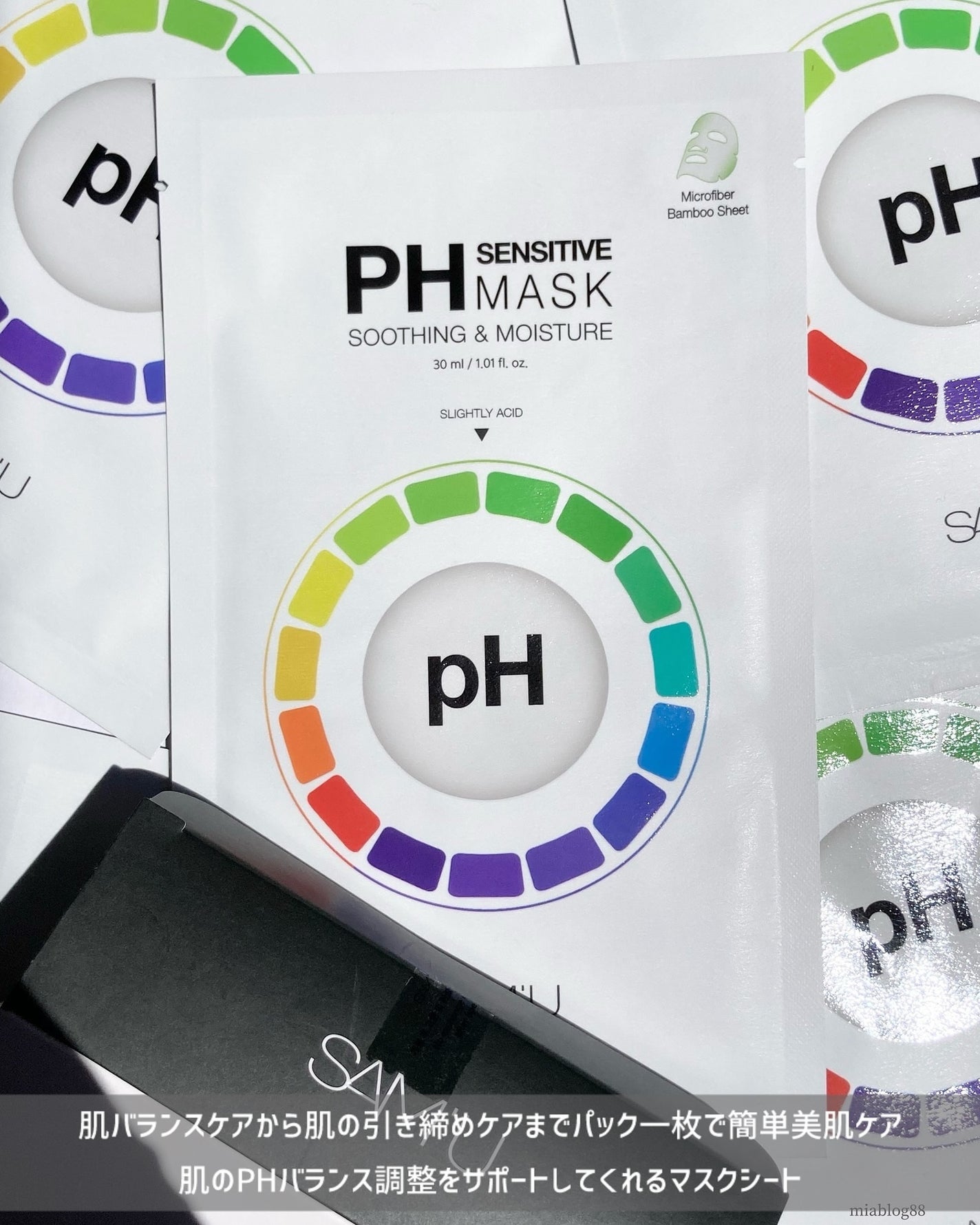 サミュ PHセンシティブクリーム/SAM'U/フェイスクリームを使ったクチコミ(3枚目)