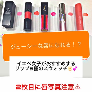 GLASS LIP COLOR/3CE/口紅を使ったクチコミ（1枚目）