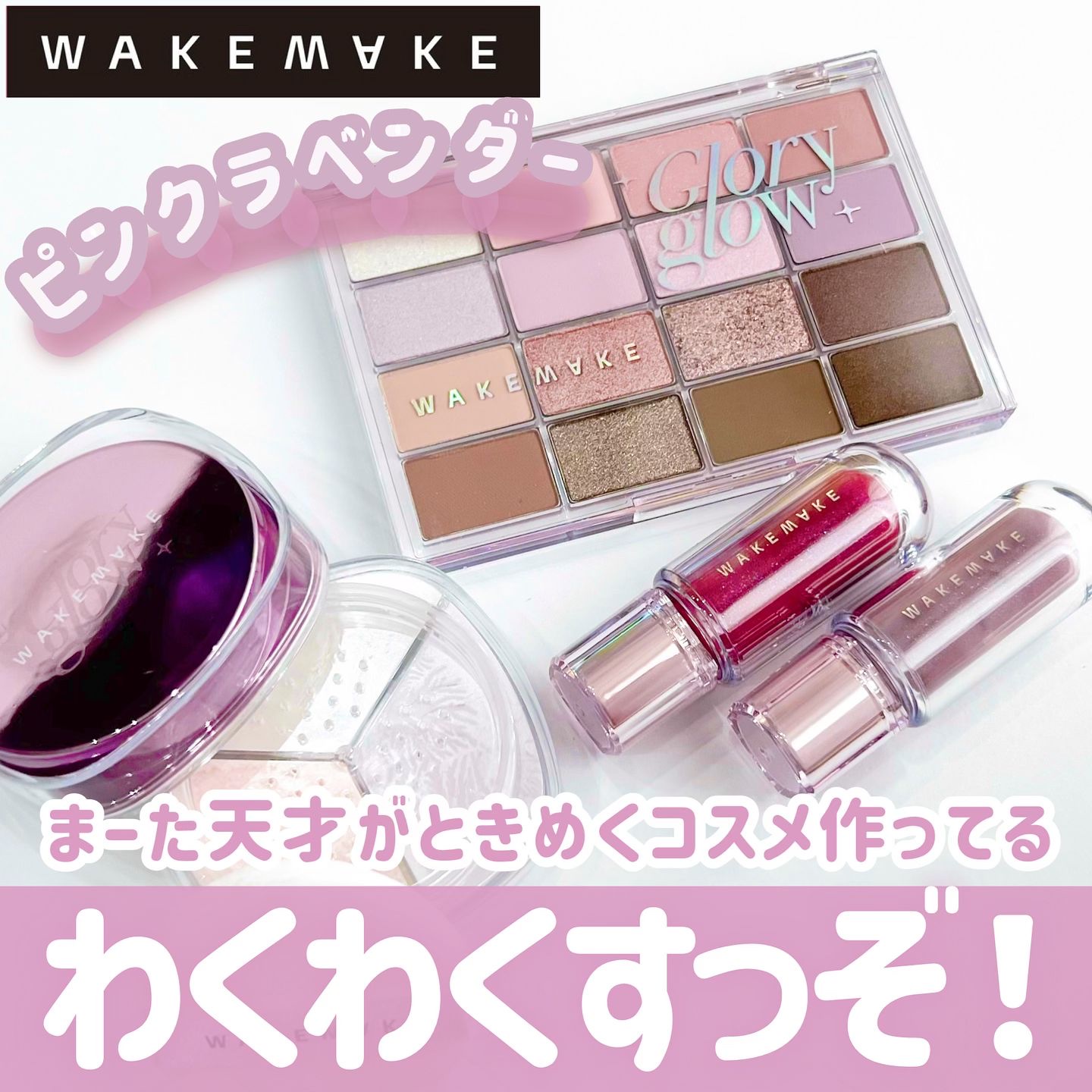 ソフトブラーリングアイパレット/wakemake/アイシャドウパレットを使ったクチコミ（1枚目）