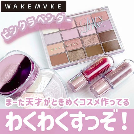 ソフトブラーリングアイパレット/wakemake/アイシャドウパレットを使ったクチコミ(1枚目)