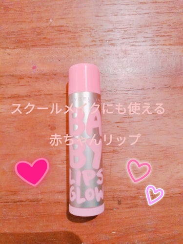 リップクリーム ピンクグロウ 01 ベビーピンク/MAYBELLINE NEW YORK/リップケア・リップクリームを使ったクチコミ（1枚目）