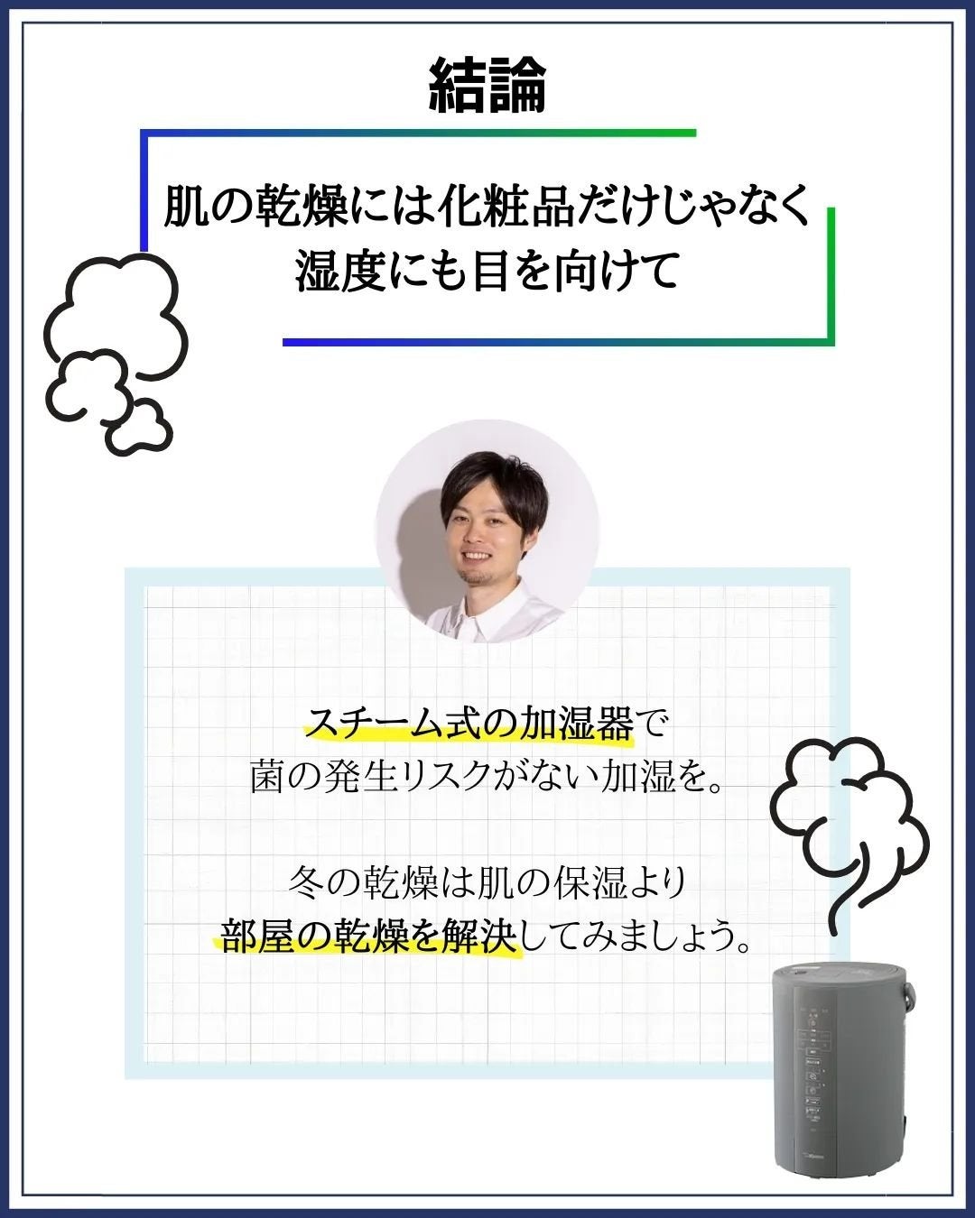 みついだいすけ on LIPS 「加湿器が菌を撒き散らすバイオ平気にならないようにタンクに残..」(9枚目)