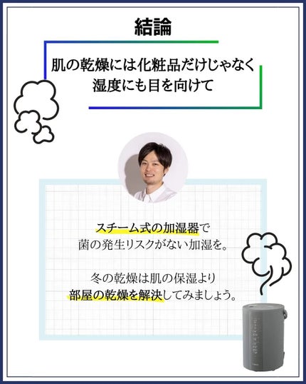 みついだいすけ on LIPS 「加湿器が菌を撒き散らすバイオ平気にならないようにタンクに残..」(9枚目)