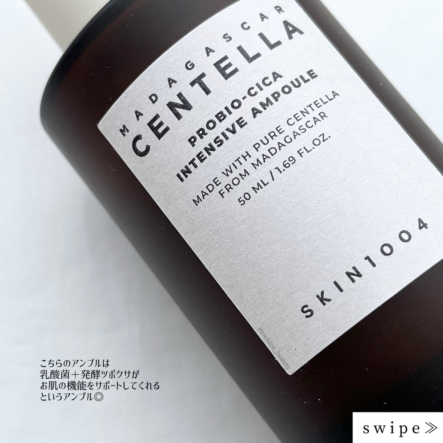 プロバイオシカ インテンシブ アンプル/SKIN1004/美容液を使ったクチコミ（2枚目）