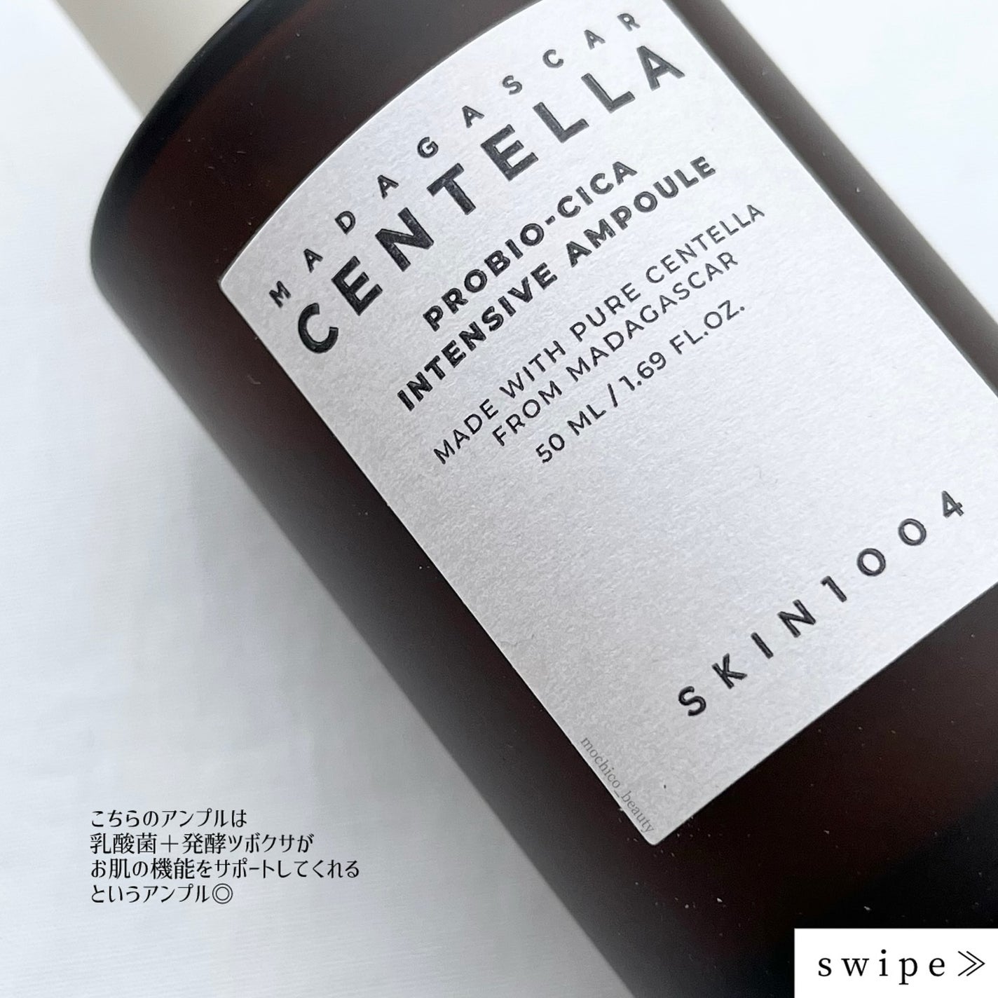 プロバイオシカ インテンシブ アンプル/SKIN1004/美容液を使ったクチコミ(2枚目)