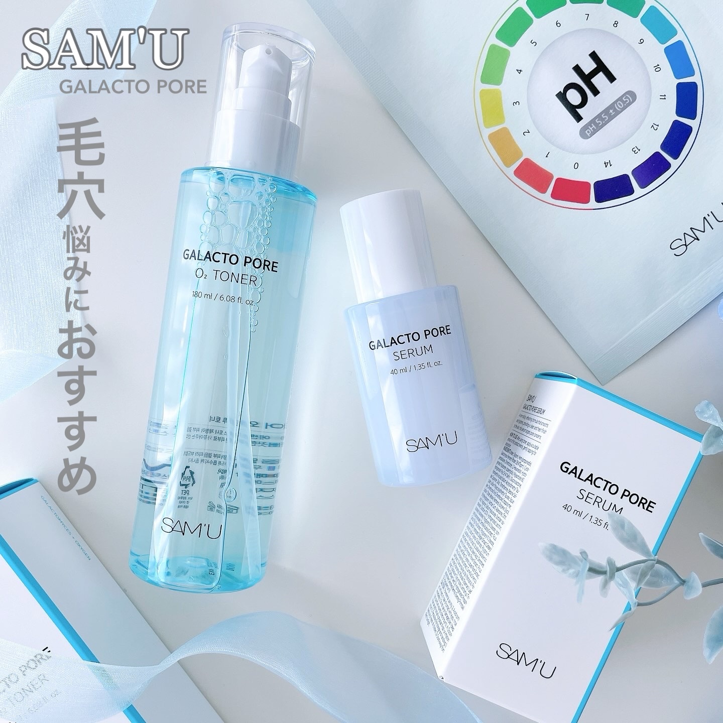 サミュ ガラクトポア セラム/SAM'U/美容液を使ったクチコミ（1枚目）