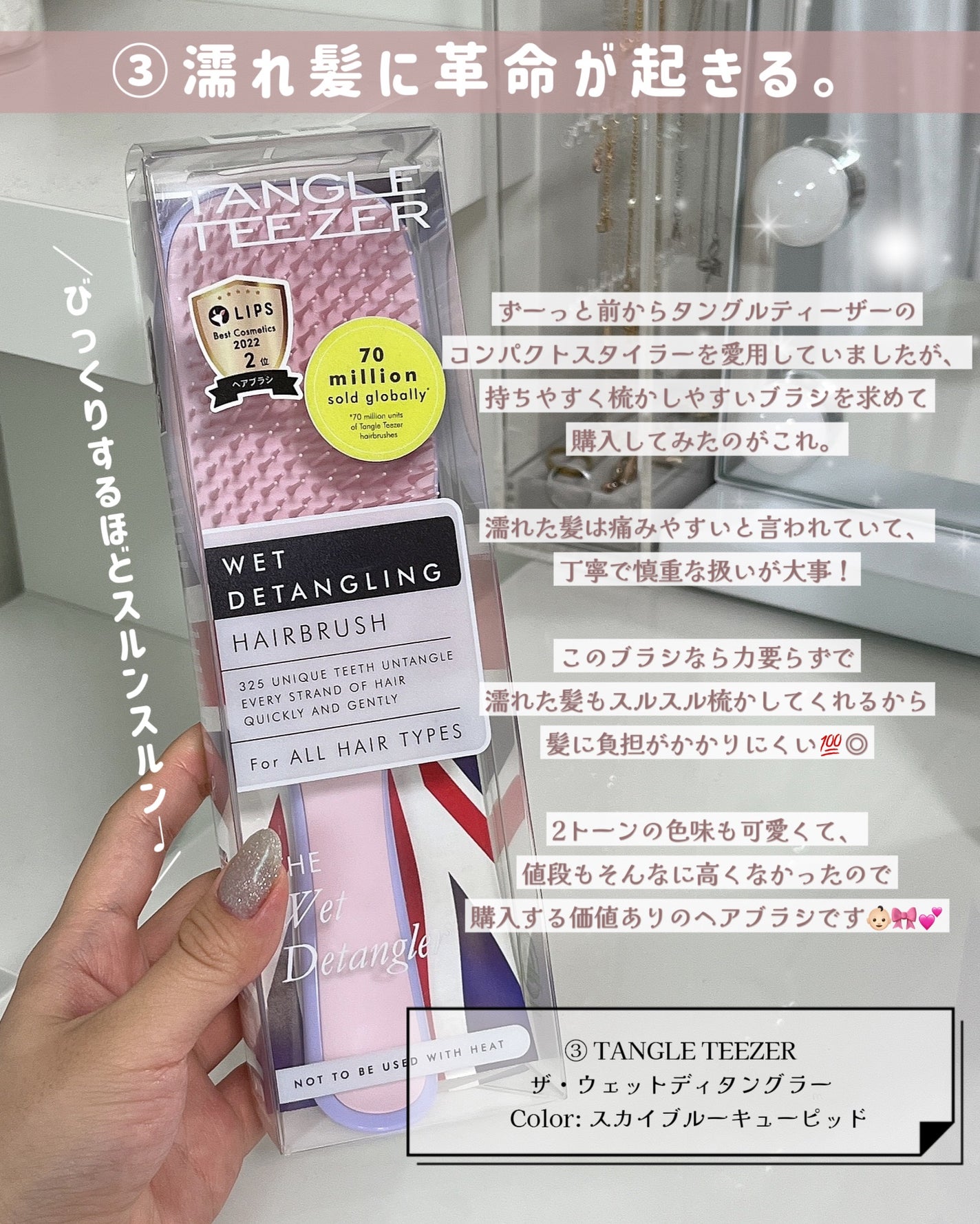 タングルティーザー ザ・アルティメットディタングラー/TANGLE TEEZER/ヘアブラシを使ったクチコミ(5枚目)