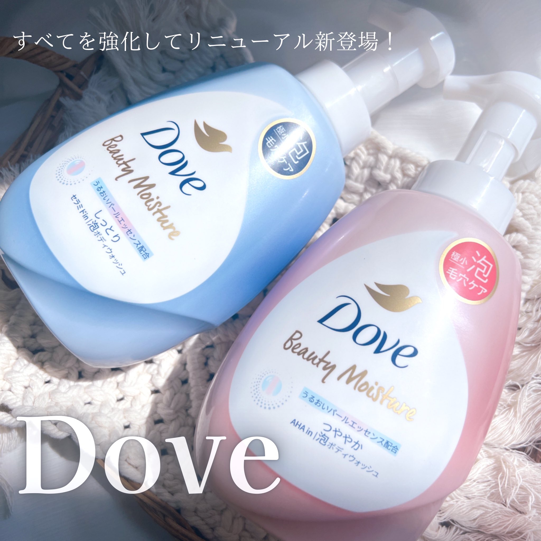 ビューティーモイスチャー 泡ボディウォッシュ つややか/ダヴ/ボディソープを使ったクチコミ（1枚目）