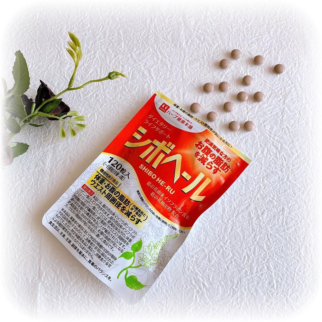 シボヘール/ハーブ健康本舗/健康サプリメントを使ったクチコミ(1枚目)