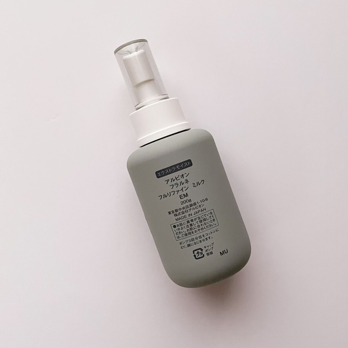 フラルネ フルリファイン ミルク EM/ALBION/乳液を使ったクチコミ(3枚目)