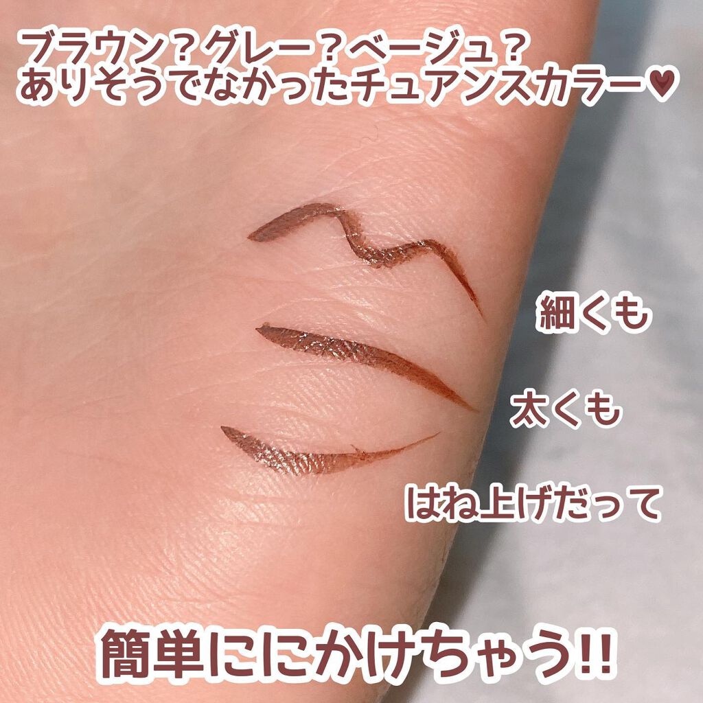 シルキーリキッドアイライナーWP/D-UP/リキッドアイライナーを使ったクチコミ（3枚目）