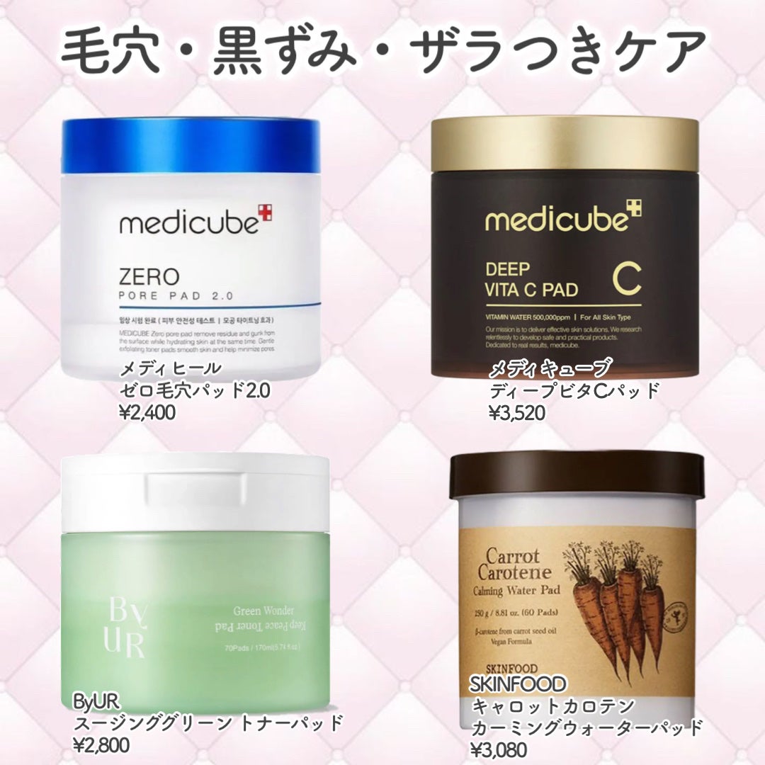 ヘルプミー! ダクトパッド/One-day's you/トナーパッドを使ったクチコミ(4枚目)