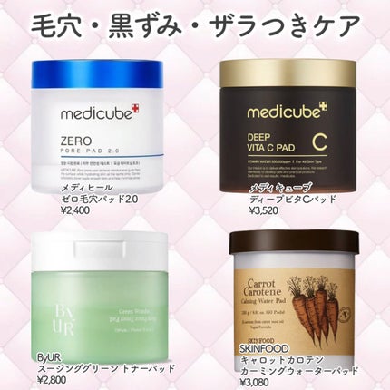 ヘルプミー! ダクトパッド/One-day's you/トナーパッドを使ったクチコミ(4枚目)