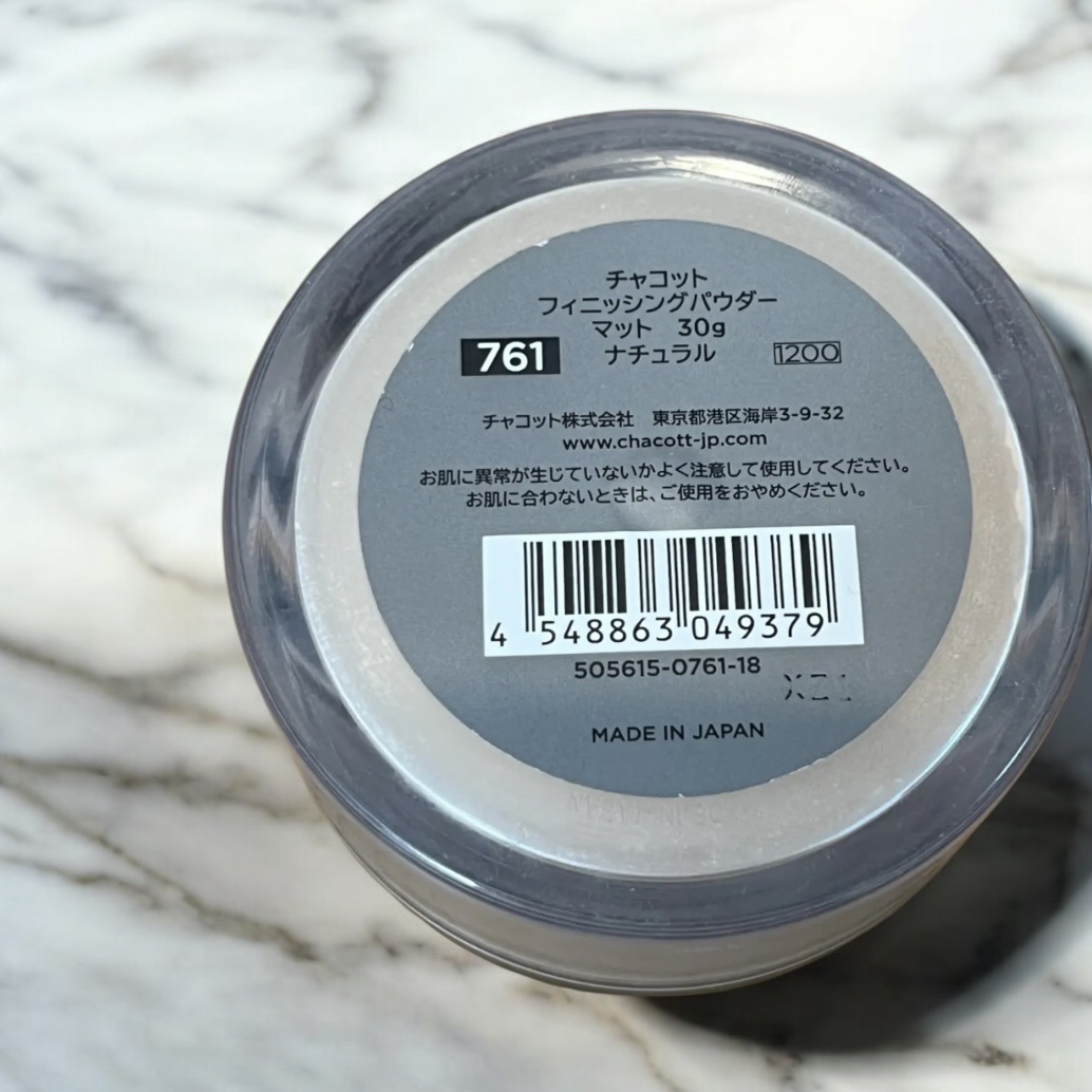 フィニッシングパウダー マット/チャコット・コスメティクス/ルースパウダーを使ったクチコミ（2枚目）