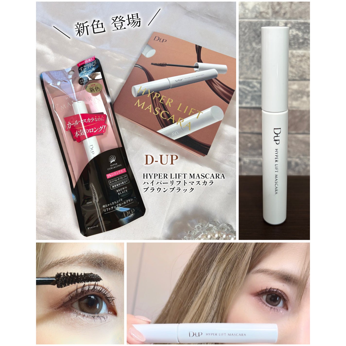 ãã€ããŒãªãããã¹ã«ã©/D-UP/ãã¹ã«ã©ã䜿ã£ãã¯ãã³ãïŒ1æç®ïŒ