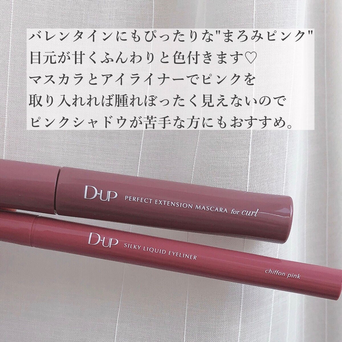 パーフェクトエクステンション マスカラ for カール/D-UP/マスカラを使ったクチコミ(4枚目)