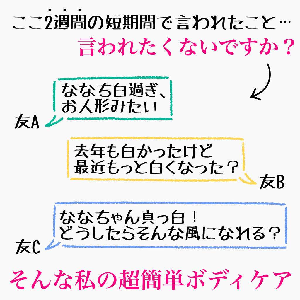 白潤 薬用美白乳液/肌ラボ/乳液を使ったクチコミ（1枚目）