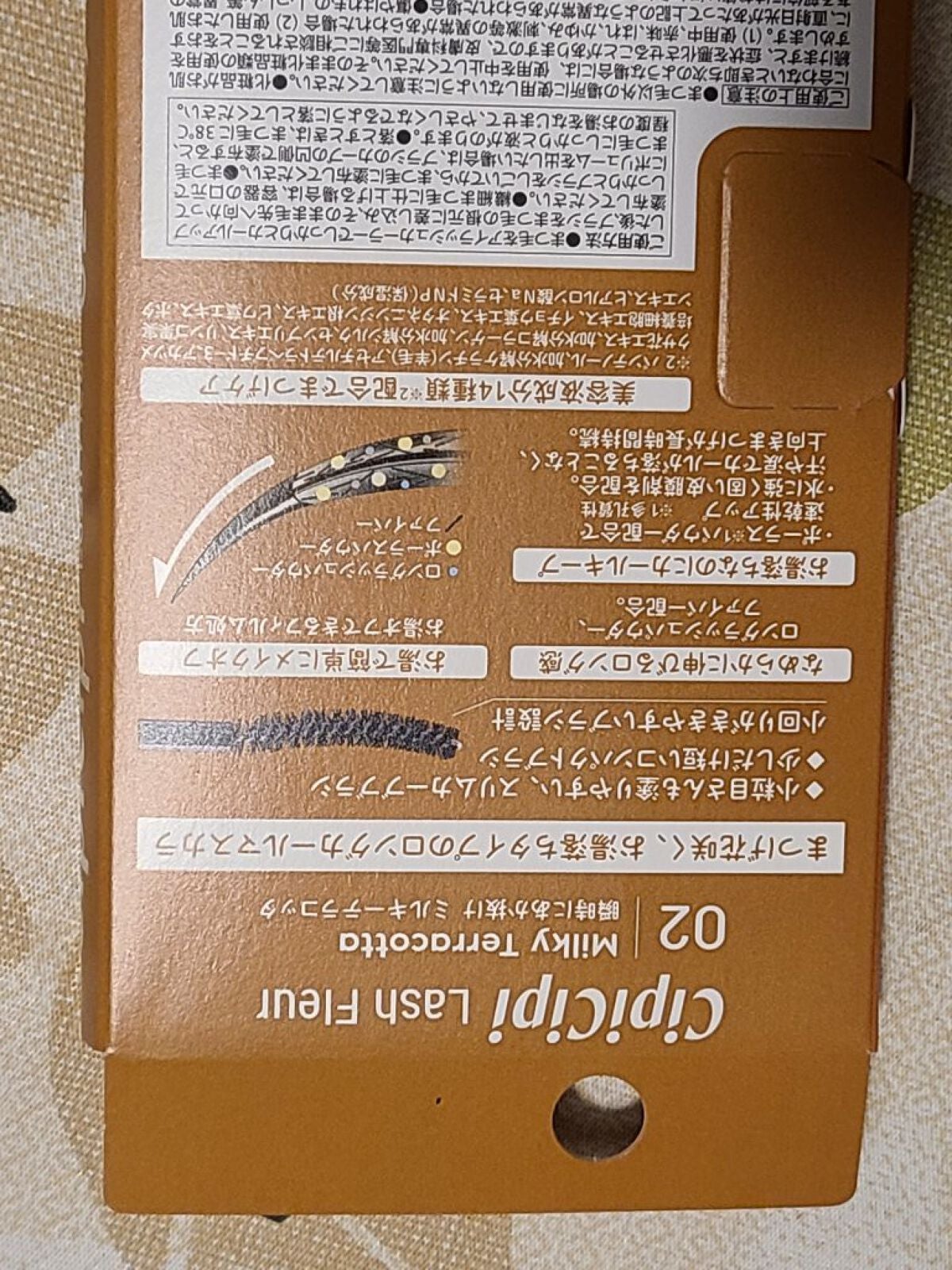 ラッシュフルール/CipiCipi/マスカラを使ったクチコミ(2枚目)