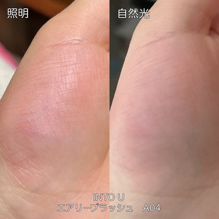 エアリーブラッシュ/INTO U/ジェル・クリームチークを使ったクチコミ(2枚目)