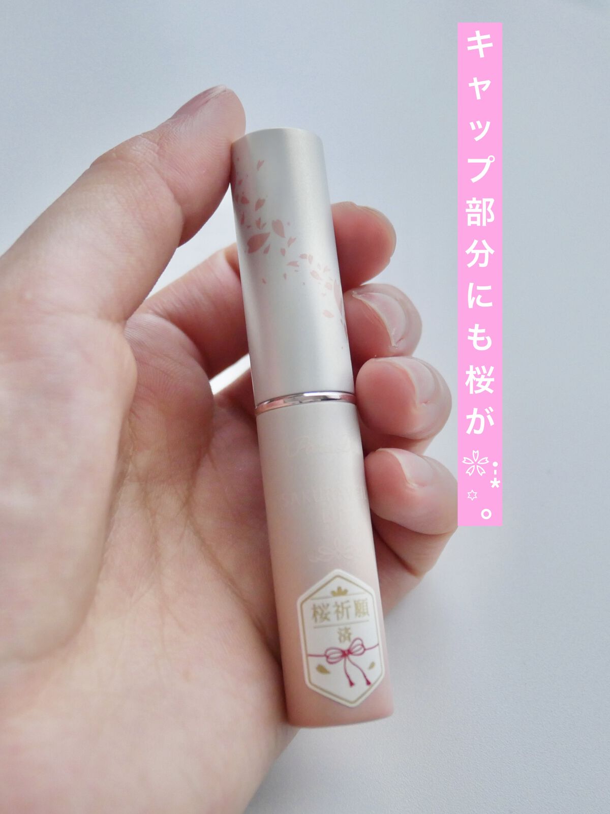 サクラヴェールリップ/パラドゥ/リップクリームを使ったクチコミ（3枚目）