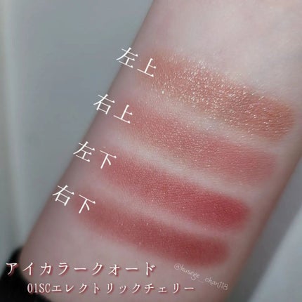 アイ カラー クォード/TOM FORD BEAUTY/アイシャドウパレットを使ったクチコミ(3枚目)