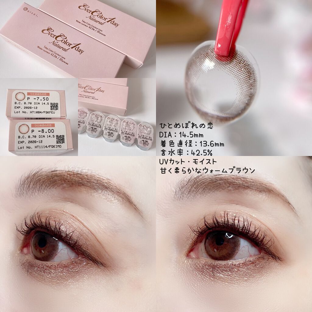 エバーカラーワンデー ナチュラル ナチュラルモカ/エバーカラー/ワンデー（１DAY）カラコンを使ったクチコミ（3枚目）