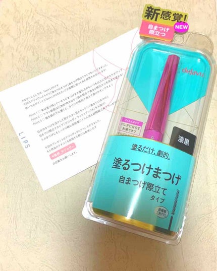 「塗るつけまつげ」自まつげ際立てタイプ/デジャヴュ/マスカラを使ったクチコミ(1枚目)