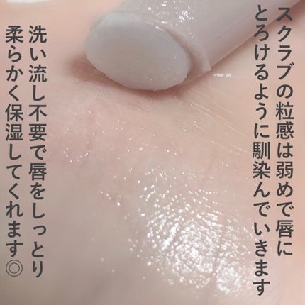 プランプリップケアスクラブ/キャンメイク/リップスクラブを使ったクチコミ(4枚目)