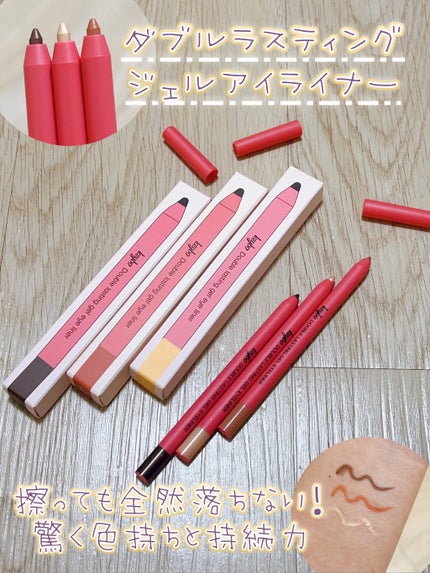 ダブルラスティングジェルライナー/keybo/ジェルアイライナーを使ったクチコミ(1枚目)