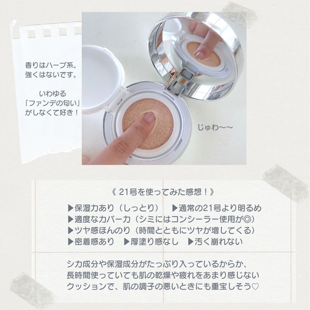 シカマヌ セラム クッションファンデ/parnell/クッションファンデーションを使ったクチコミ(3枚目)