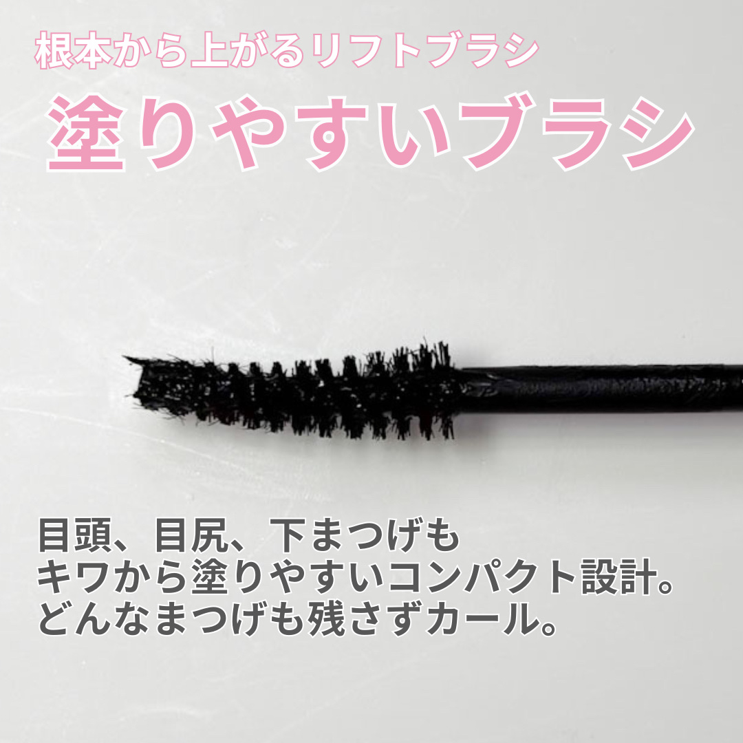 ハイパーリフトマスカラ/D-UP/マスカラを使ったクチコミ（3枚目）