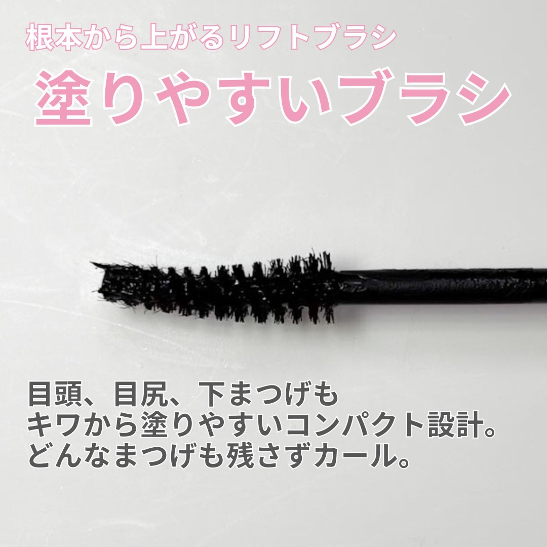 ハイパーリフトマスカラ/D-UP/マスカラを使ったクチコミ(3枚目)