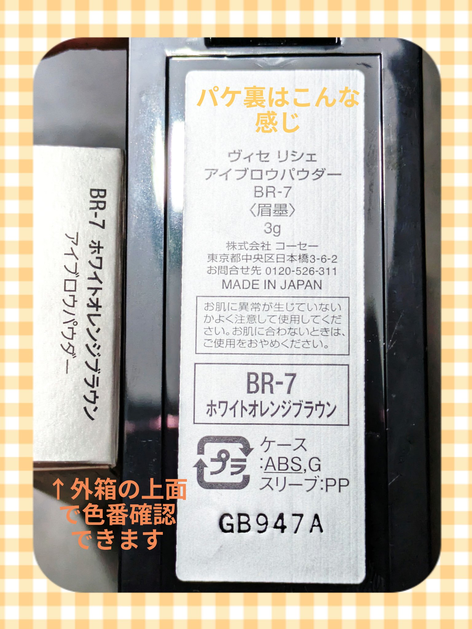 ヴィセ リシェ アイブロウパウダー/Visée/パウダーアイブロウを使ったクチコミ（3枚目）