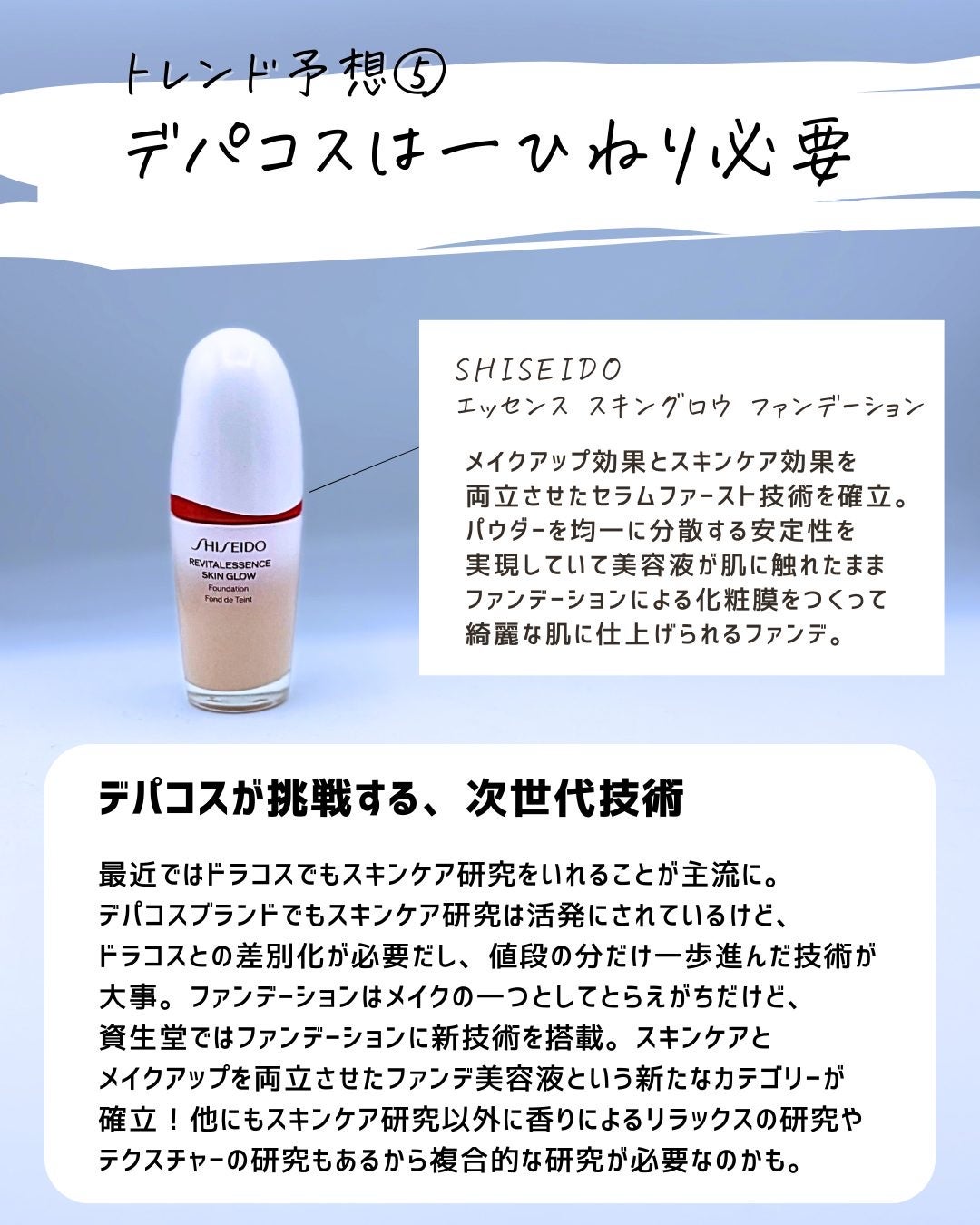 とまと村長@化粧品研究者 on LIPS 「正直、化粧品開発は難しいと思う💦年々クオリティーが上がっていく..」(9枚目)