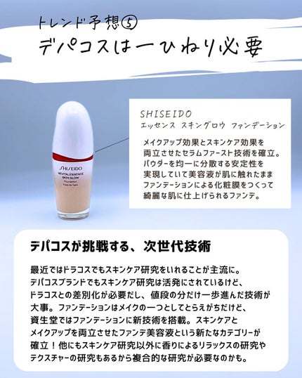 とまと村長@化粧品研究者 on LIPS 「正直、化粧品開発は難しいと思う💦年々クオリティーが上がっていく..」(9枚目)