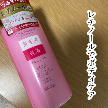 pdc ピュア　ナチュラル　ボディミルク　Ｌのクチコミ「

pdc
ピュア　ナチュラル　ボディミルク　Ｌ
400ml ¥1760


「保水美容液」と.....」（1枚目）