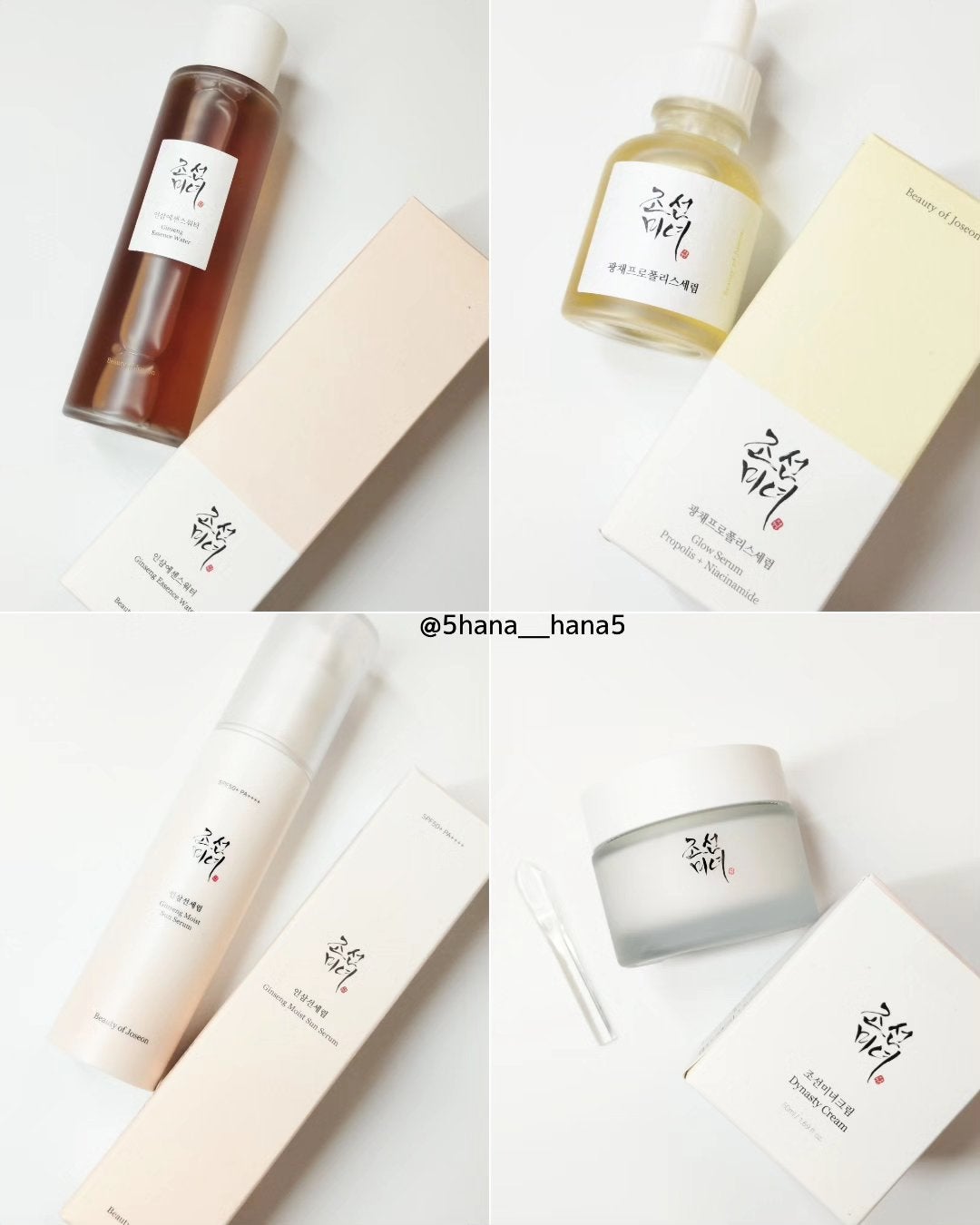 グロウセラム Beauty of Joseon