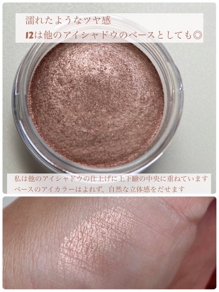 アイグロウジェム スキンシャドウ/DECORTÉ/ジェル・クリームアイシャドウを使ったクチコミ(2枚目)