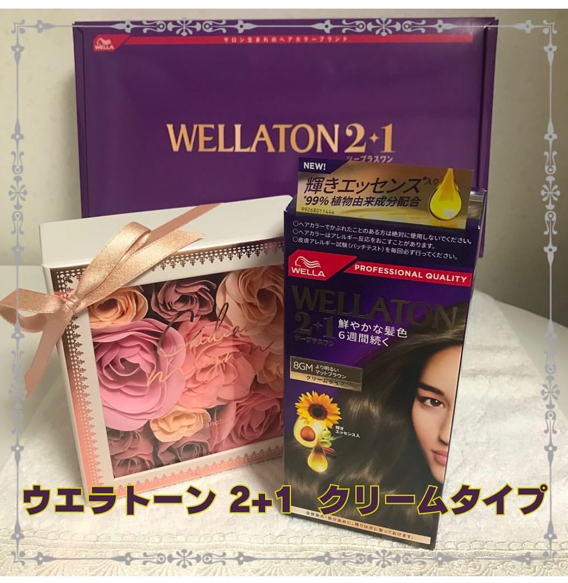 ウエラトーン ツープラスワン クリームタイプ/ウエラ/ヘアカラーを使ったクチコミ（2枚目）