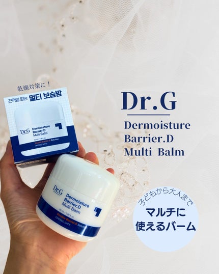 ザモイスチャーバリアDマルチバーム/Dr.G/フェイスバームを使ったクチコミ(1枚目)