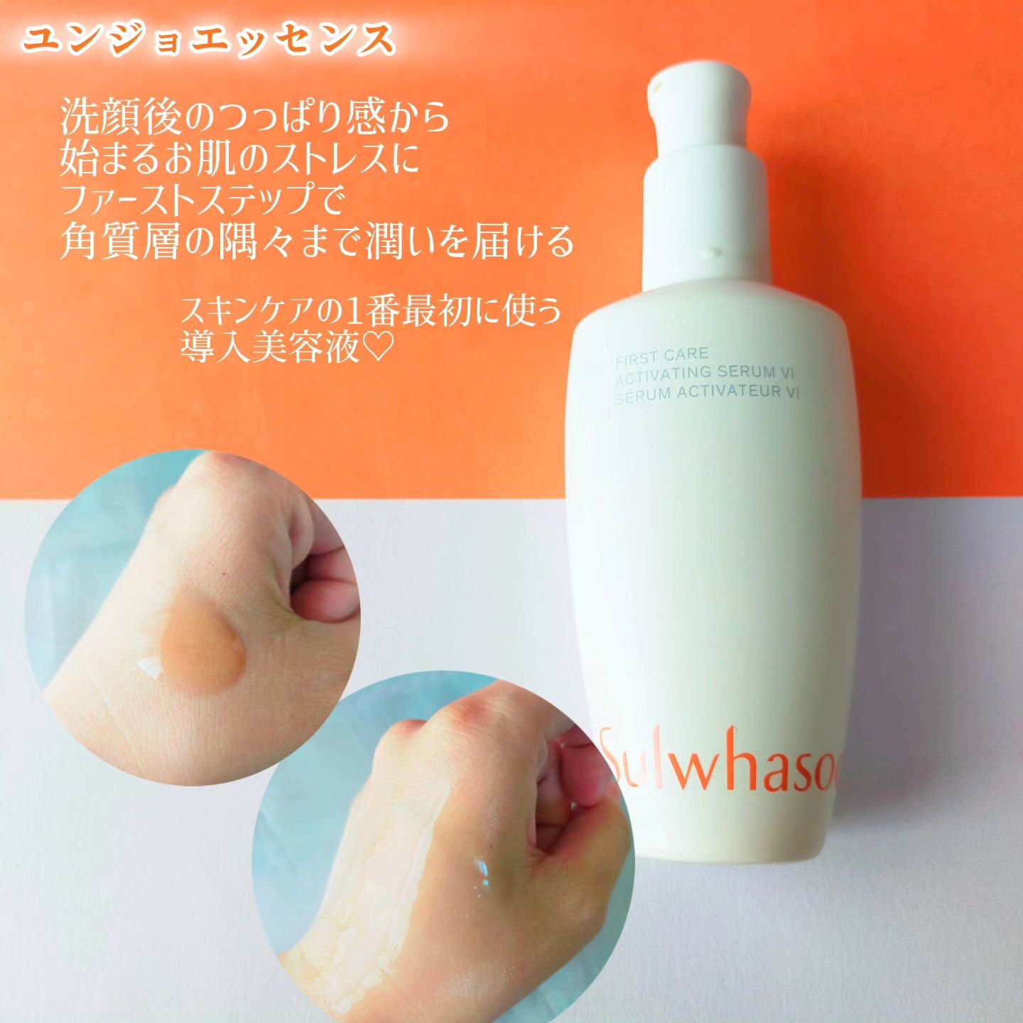 雪花秀ユンジョエッセンス/Sulwhasoo/美容液を使ったクチコミ（3枚目）