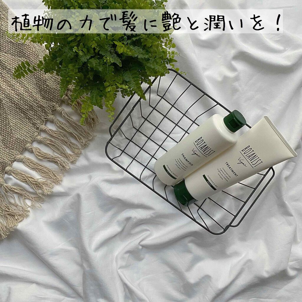 ヴィーガン シャンプー（モイスト）/BOTANIST/市販シャンプーを使ったクチコミ（1枚目）