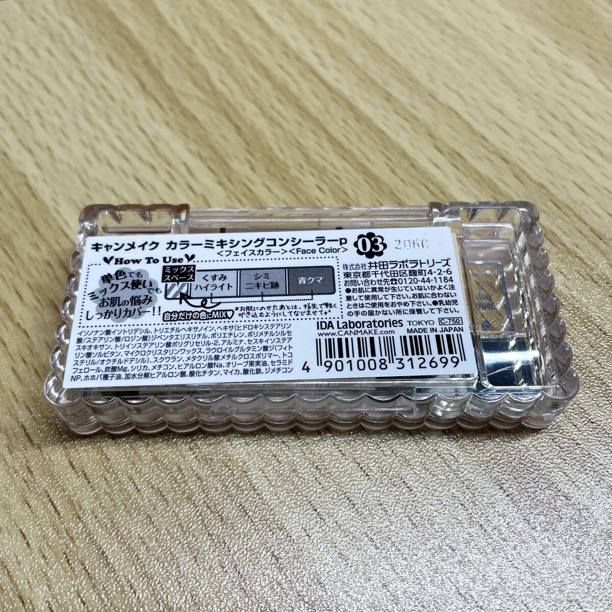 カラーミキシングコンシーラー/キャンメイク/パレットコンシーラーを使ったクチコミ（2枚目）