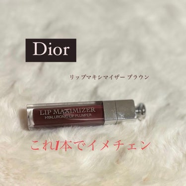 【旧】ディオール アディクト リップ マキシマイザー/Dior/リップグロスを使ったクチコミ（1枚目）