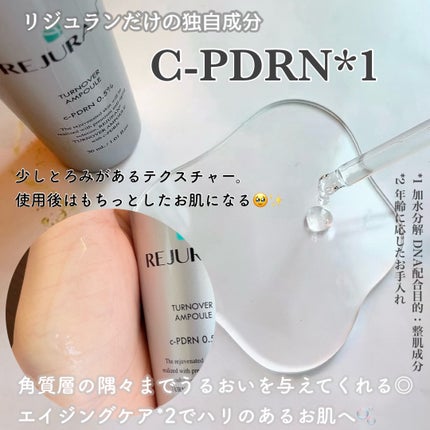 ターンオーバーアンプル/REJURAN COSMETICS/美容液を使ったクチコミ(2枚目)