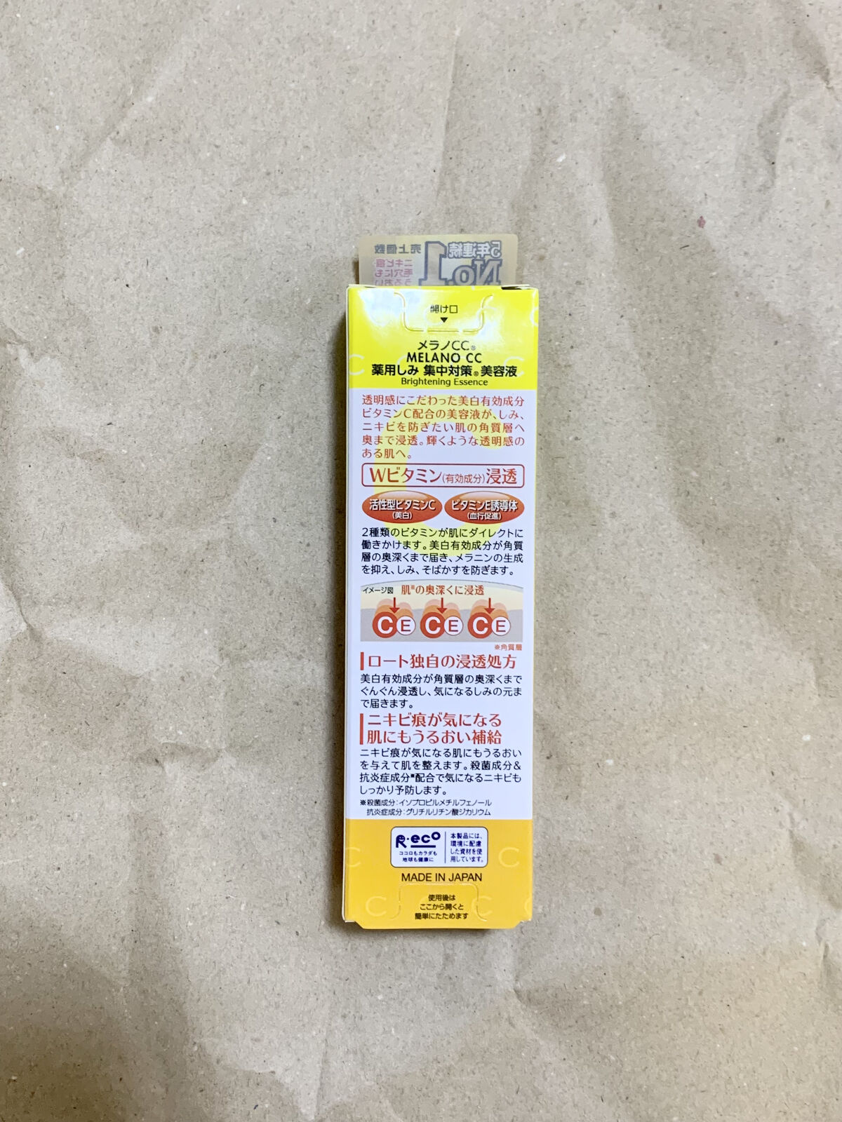 薬用 しみ 集中対策 美容液/メラノCC/美容液を使ったクチコミ（3枚目）