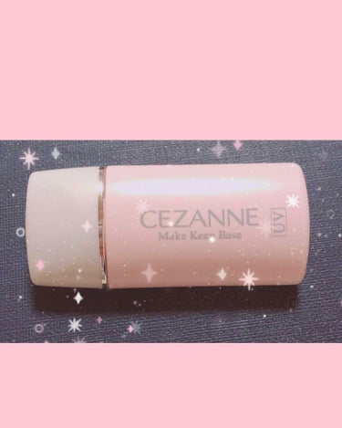 皮脂テカリ防止下地/CEZANNE/化粧下地を使ったクチコミ（1枚目）