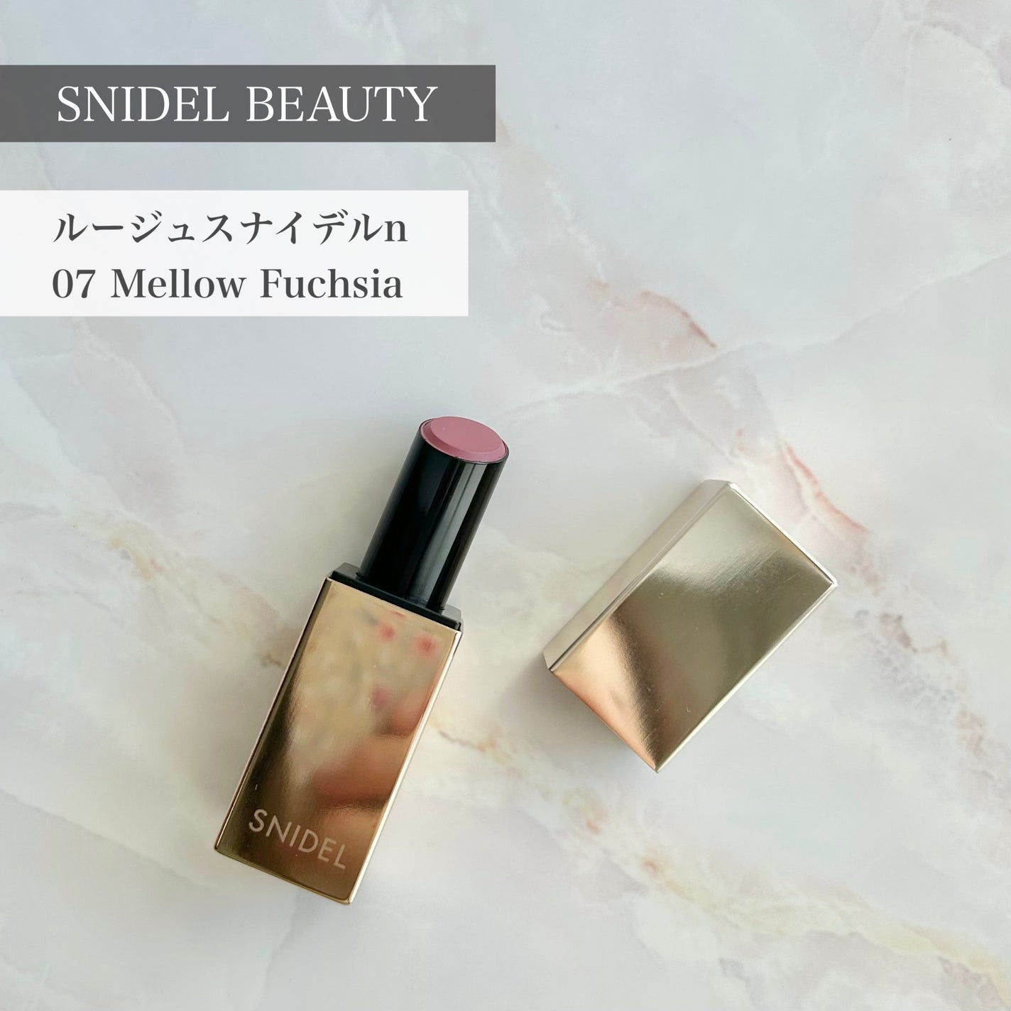 ルージュスナイデル n/SNIDEL BEAUTY/口紅を使ったクチコミ(1枚目)