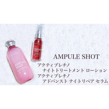 アクティブレチノ ナイトトリートメント ローション/AMPULE SHOT/化粧水を使ったクチコミ（1枚目）
