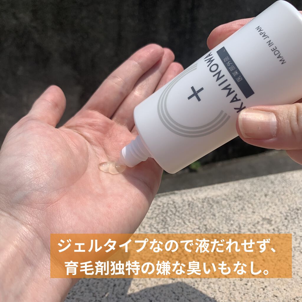 薬用育毛剤 KAMINOWA/KAMINOWA/頭皮ローションを使ったクチコミ（3枚目）